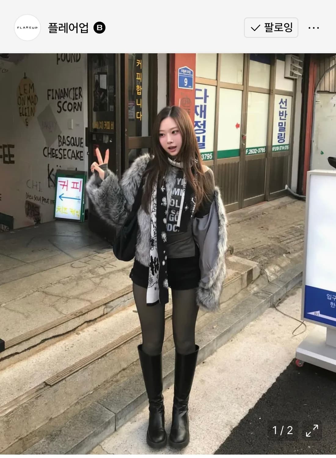 플레어업 퍼자켓 그레이 숏 1사이즈 상품이미지3