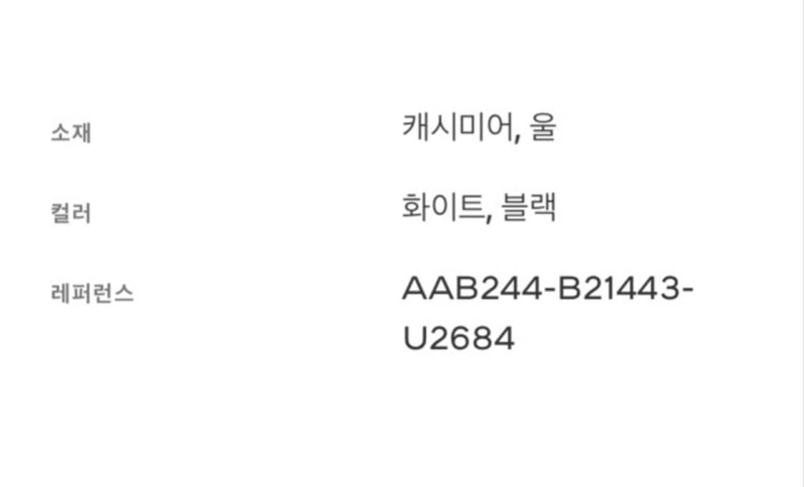 (새상품)샤넬25/26코코네쥬컬렉션 비니 상품이미지4