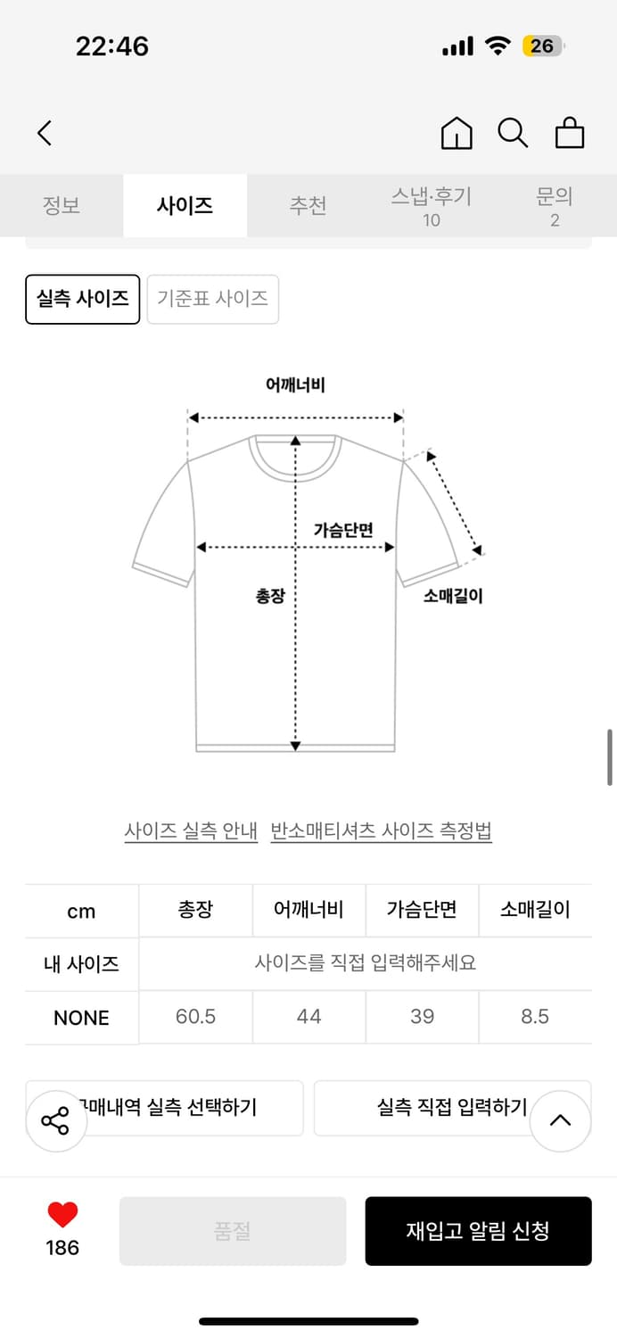 레시토 어반 스플리트 스트라이프 티셔츠_[아이보리] 상품이미지4