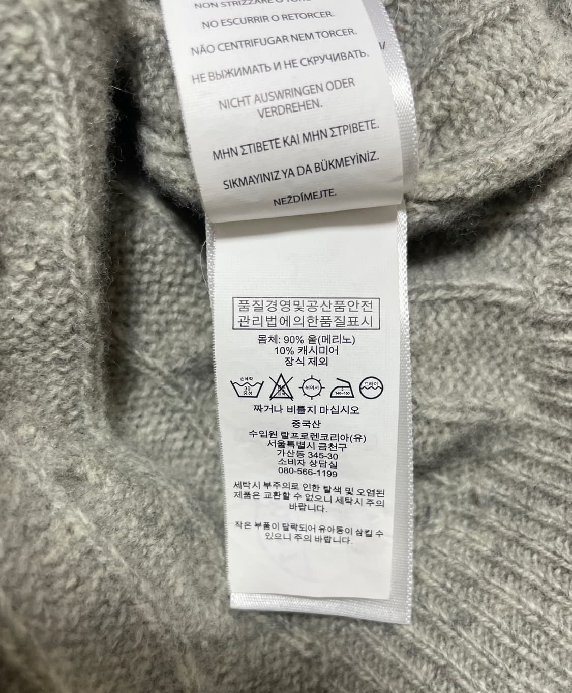 폴로 캐시미어 니트 상품이미지9