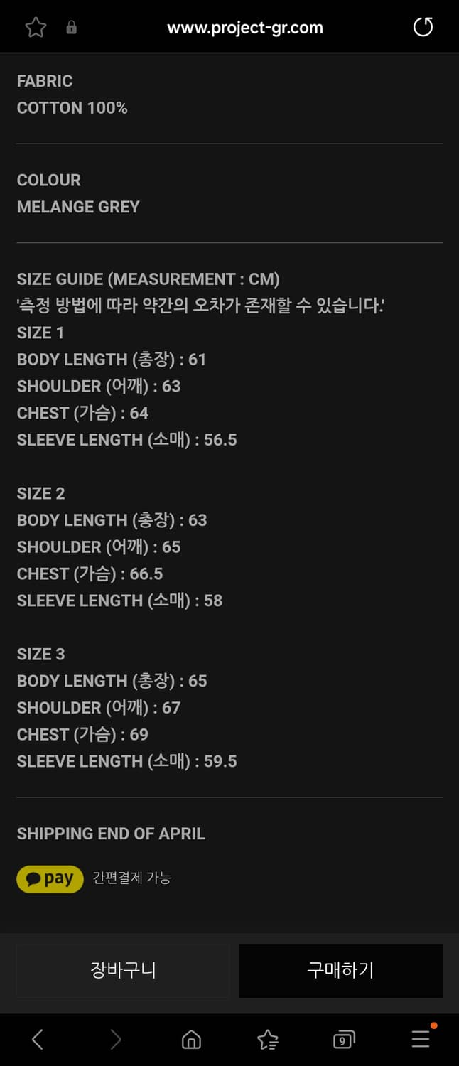 프로젝트 gr 컨티어 1사이즈 구매 상품이미지2