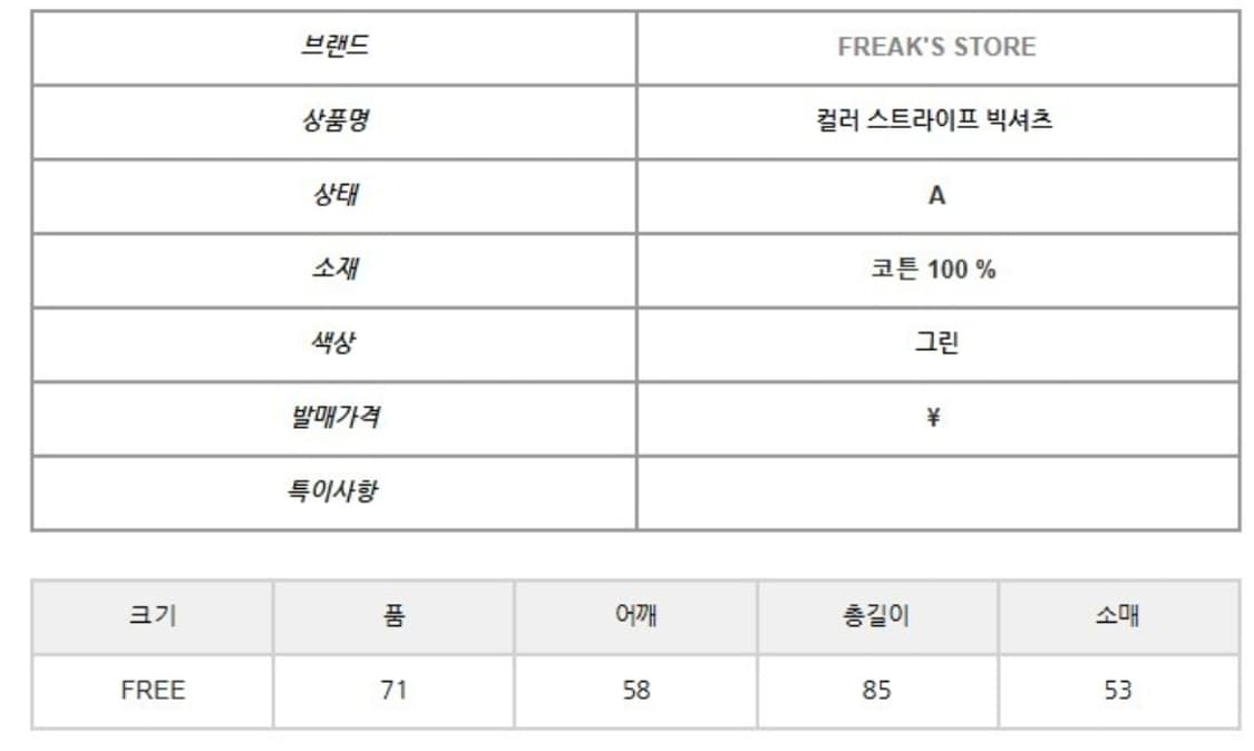 프릭스토어 컬러 스트라이프 빅셔츠 상품이미지2