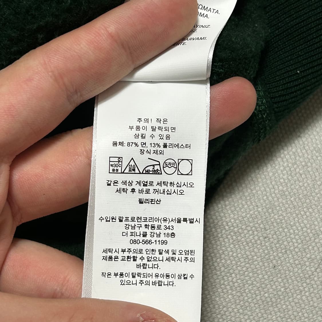 S 폴로 랄프로렌 그린 아치 로고 맨투맨 상품이미지6