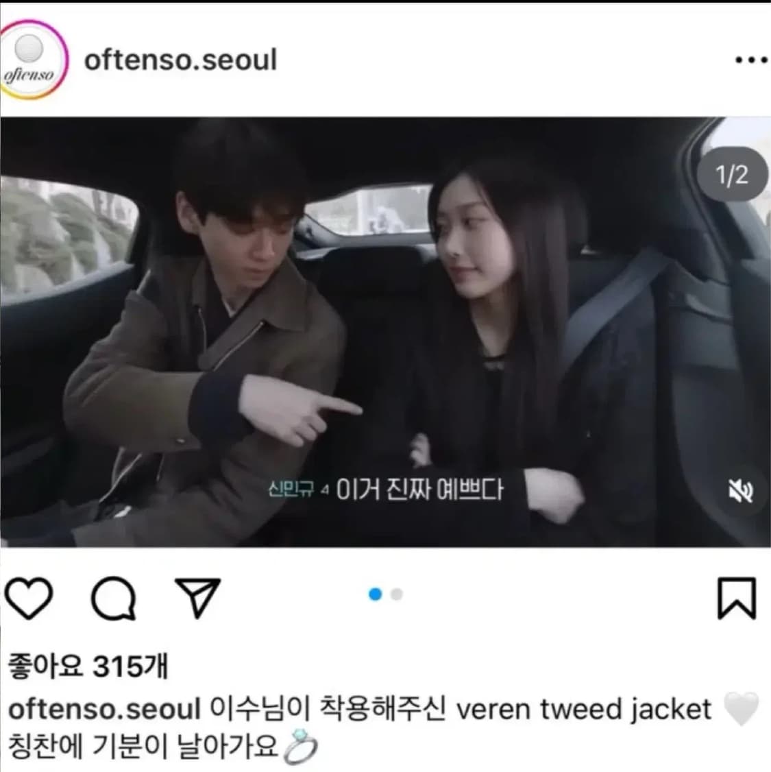 [하트시그널 유이수착용] 옵텐소 tweed jacket 트위드 자켓 상품이미지3