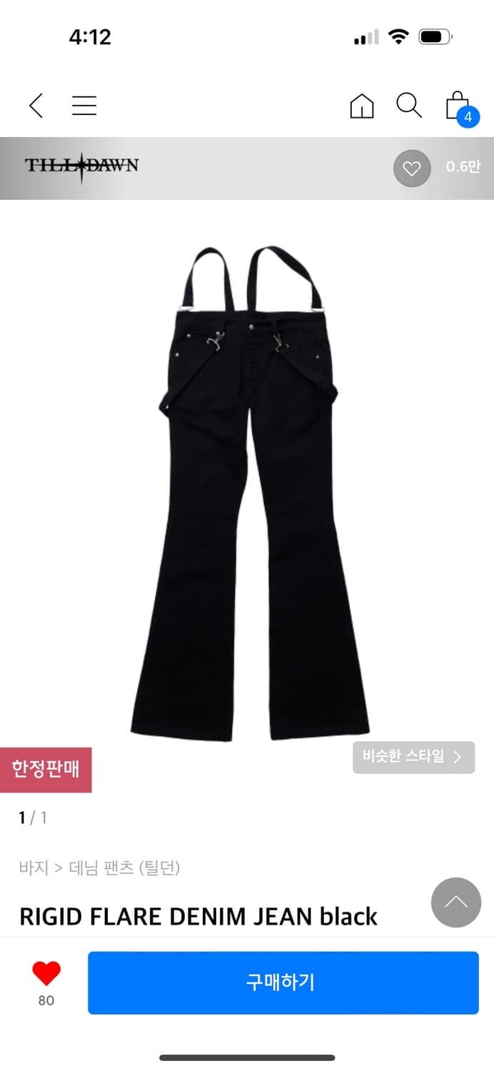 틸던 리지드 플레어 데님 진 블랙 L 상품이미지1