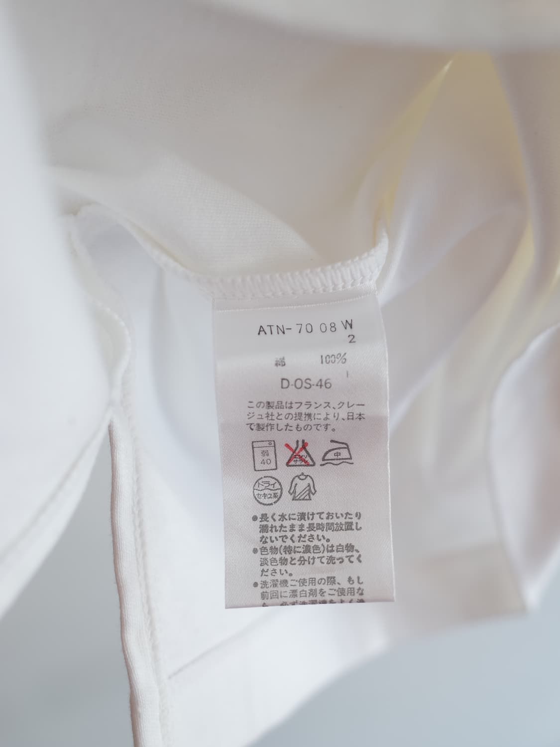 Courreges 쿠레쥬 올드모델 티셔츠 상품이미지6