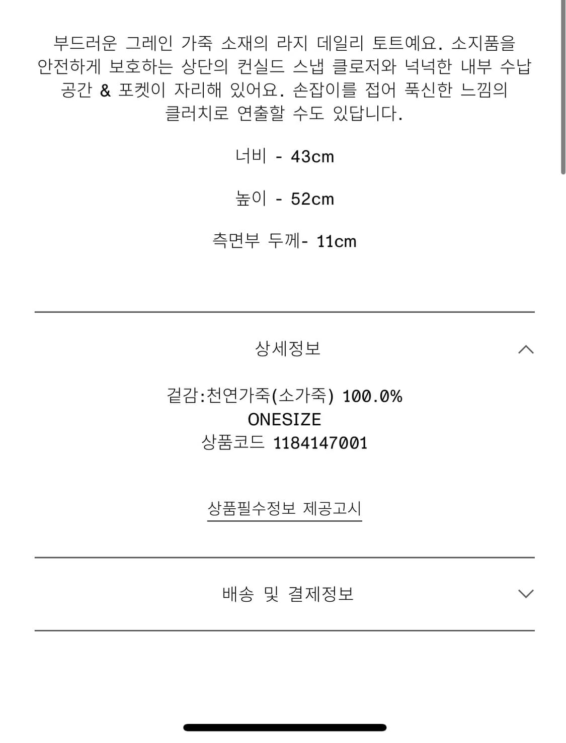 앤아더스토리즈 라지 레더 토트백 상품이미지5