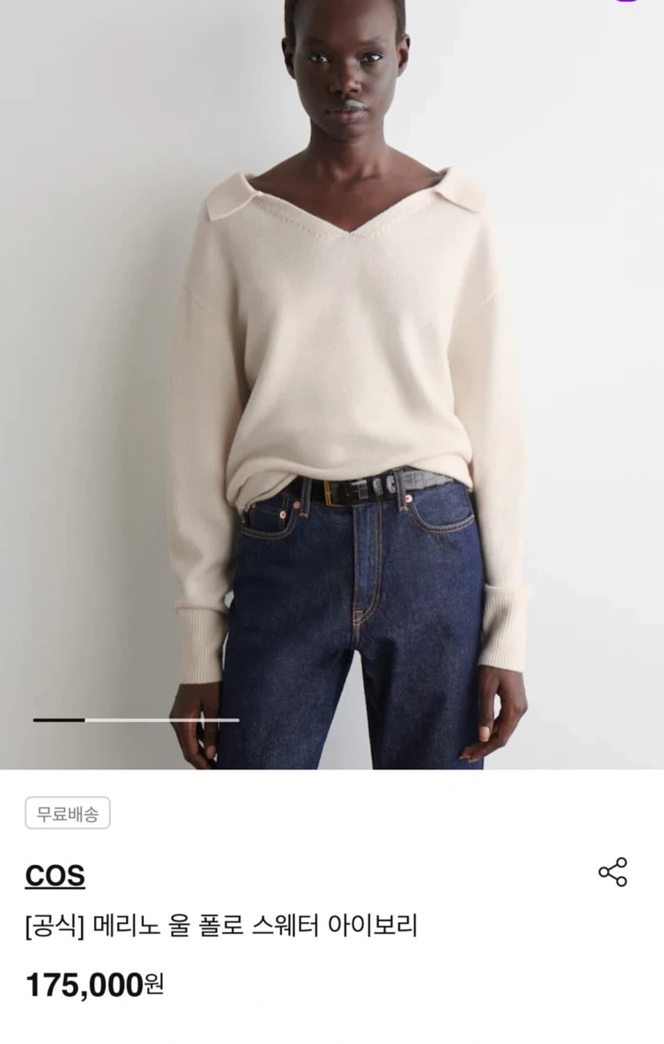 COS 코스 메리노 울 폴로 스웨터 아이보리 S 상품이미지2