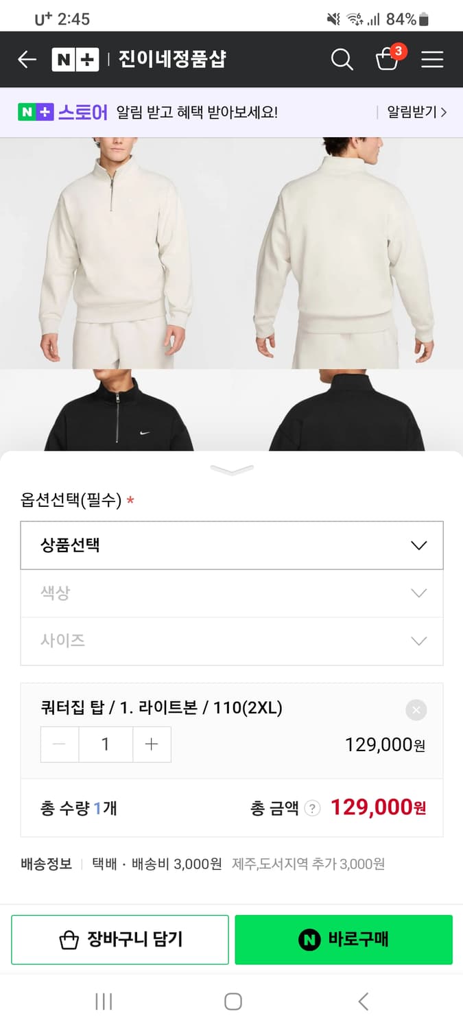 나이키 쿼터집탑 반집업 기모 티셔츠 xxl 상품이미지2