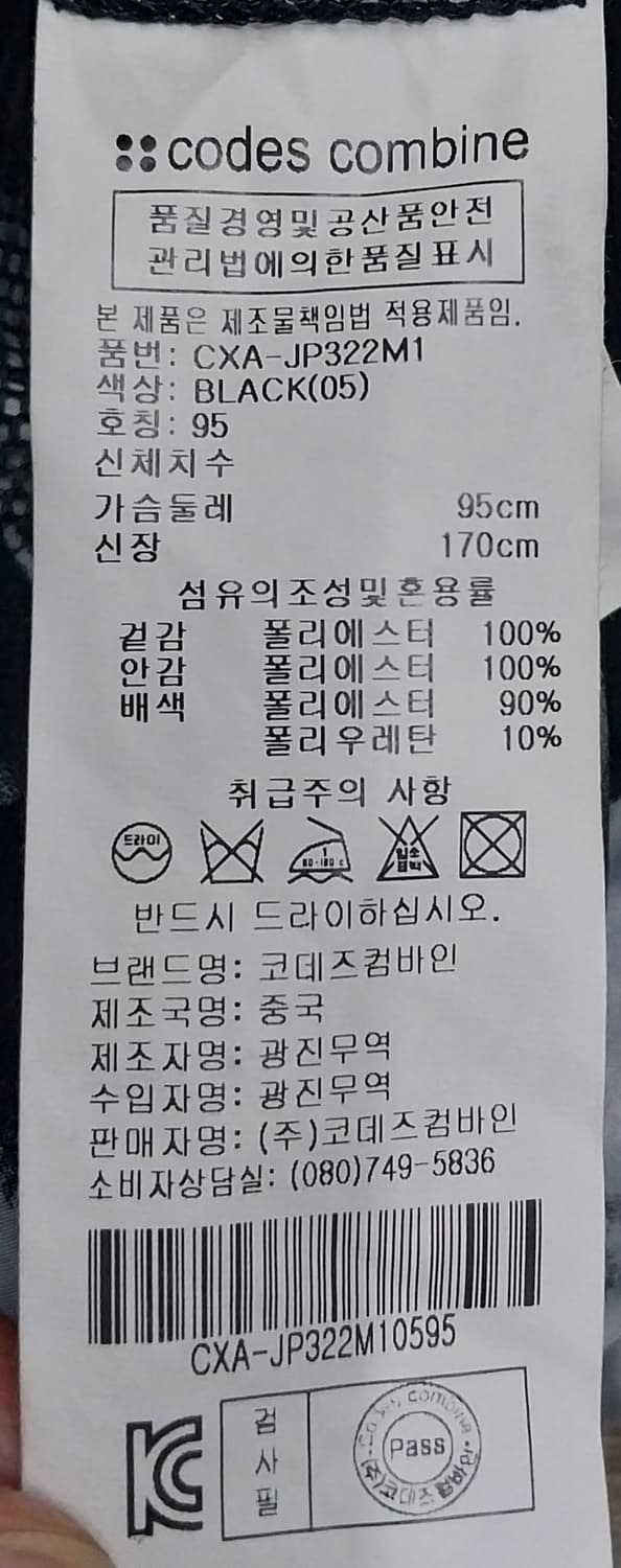 코데즈컴바인 봄버자켓 95 상품이미지5