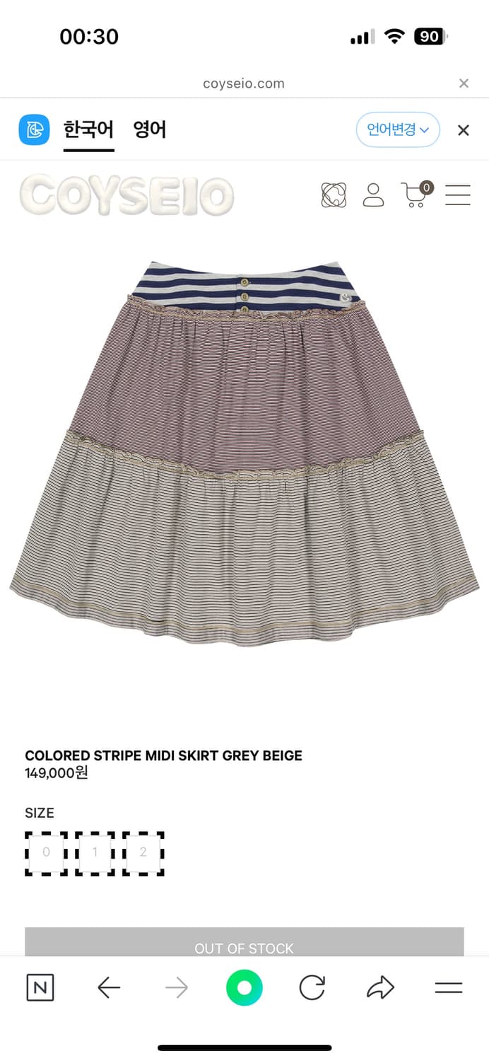 코이세이오 스트라이프 미디 스커트 베이지 2 상품이미지1