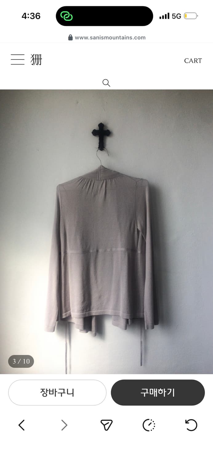 산빈티지 드레이프 타이가디건/ 구매가 48,000 상품이미지7