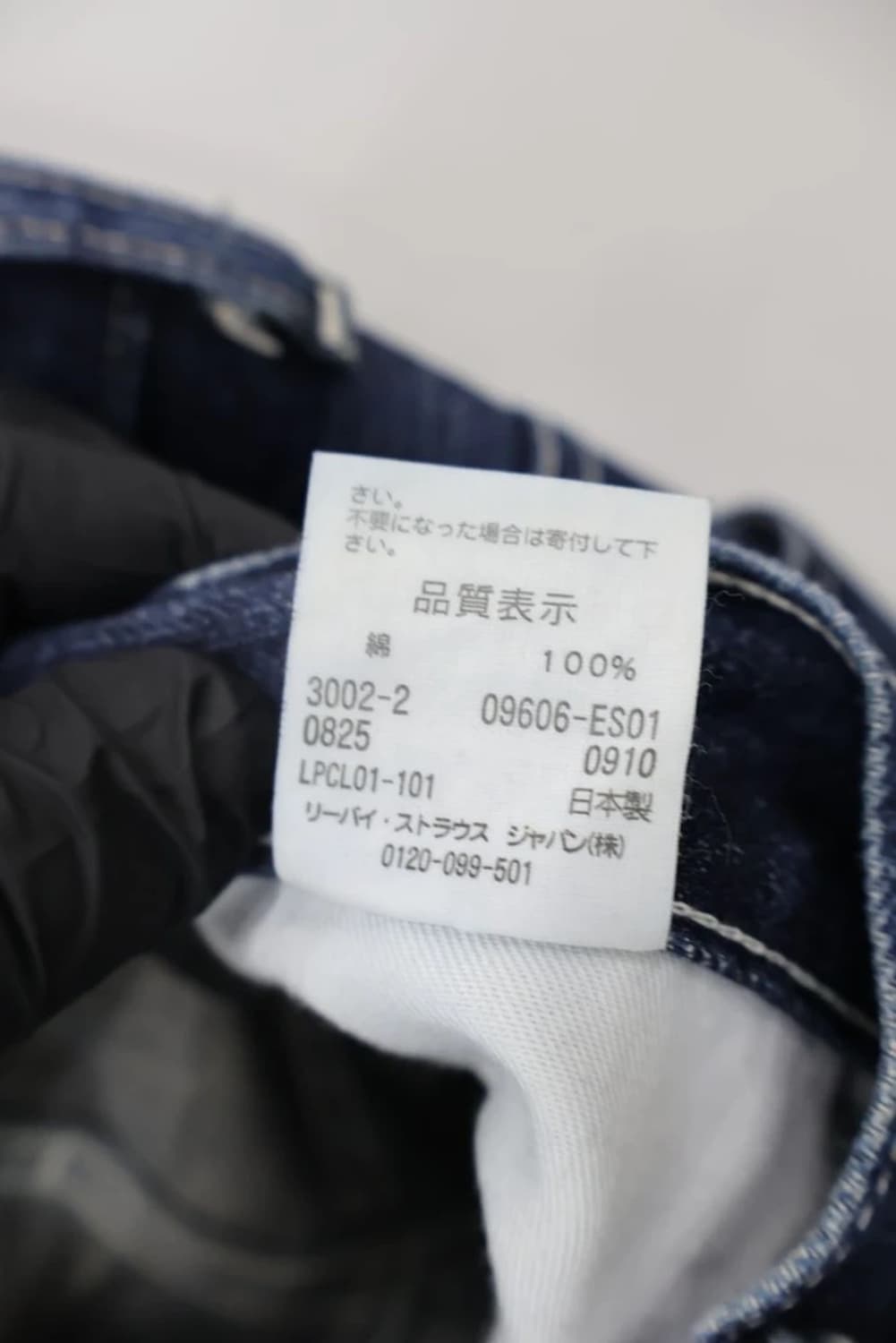 Levi's 606 Made in Japan Vintage Jeans 상품이미지8