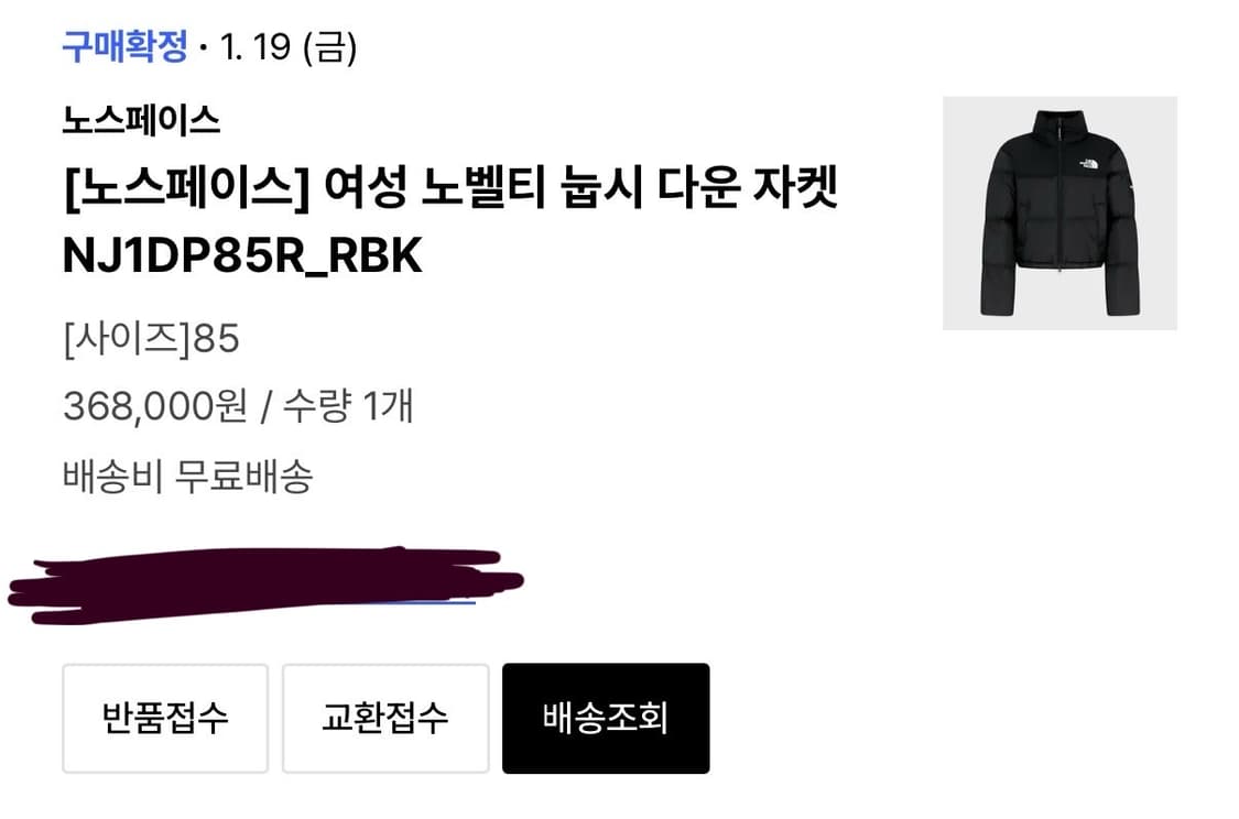 여성 노벨티 눕시 다운 자켓 (RDS) NJ1DR85J_BLK 상품이미지4