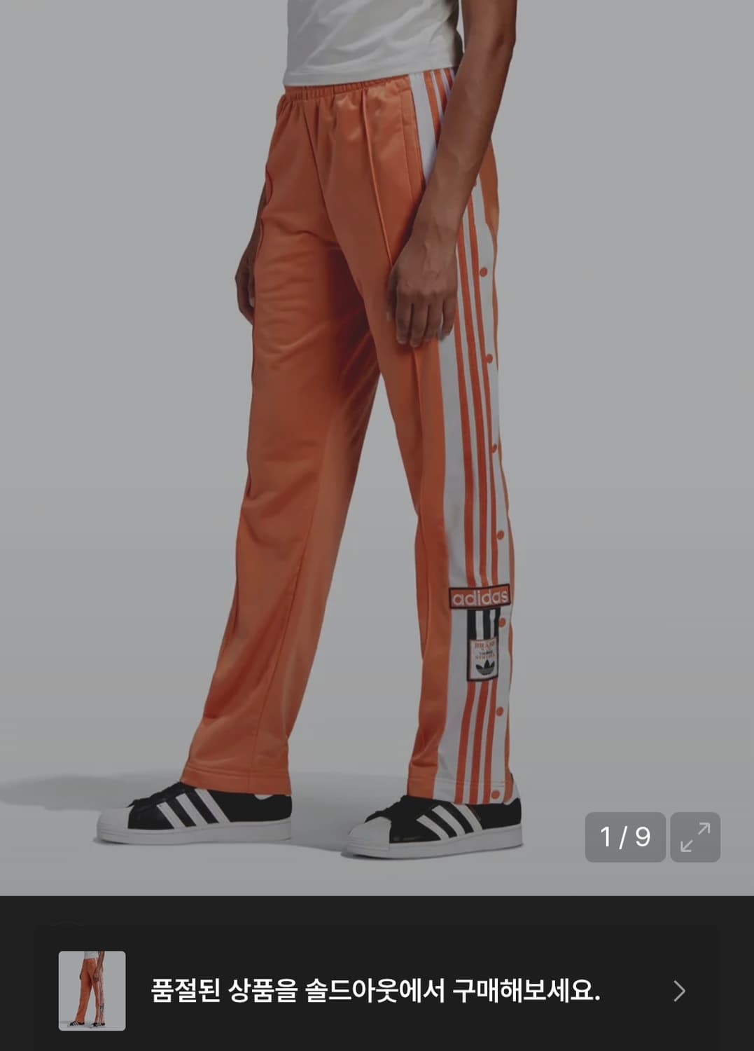 아디브레이크 팬츠 - 오렌지 / GN2963 사이즈S 상품이미지2