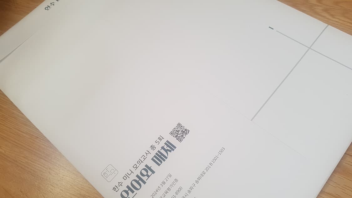 수능 한수 국어 미니 모의고사 언어와 매체 상품이미지5