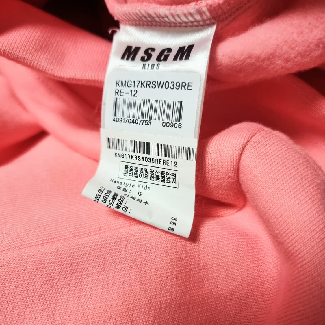 MSGM 맨투맨 안감기모 퀼팅하트 (55) 22년구매/실착1회/상태최상 상품이미지6