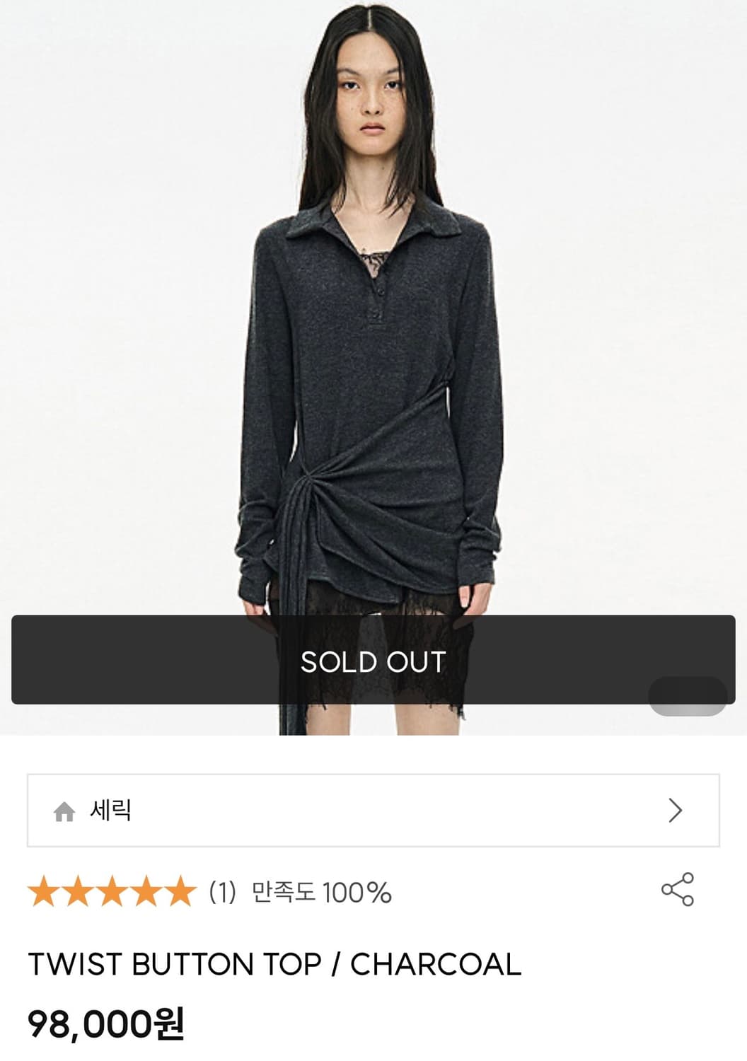 cerric twist button top, charcoal  상품이미지1