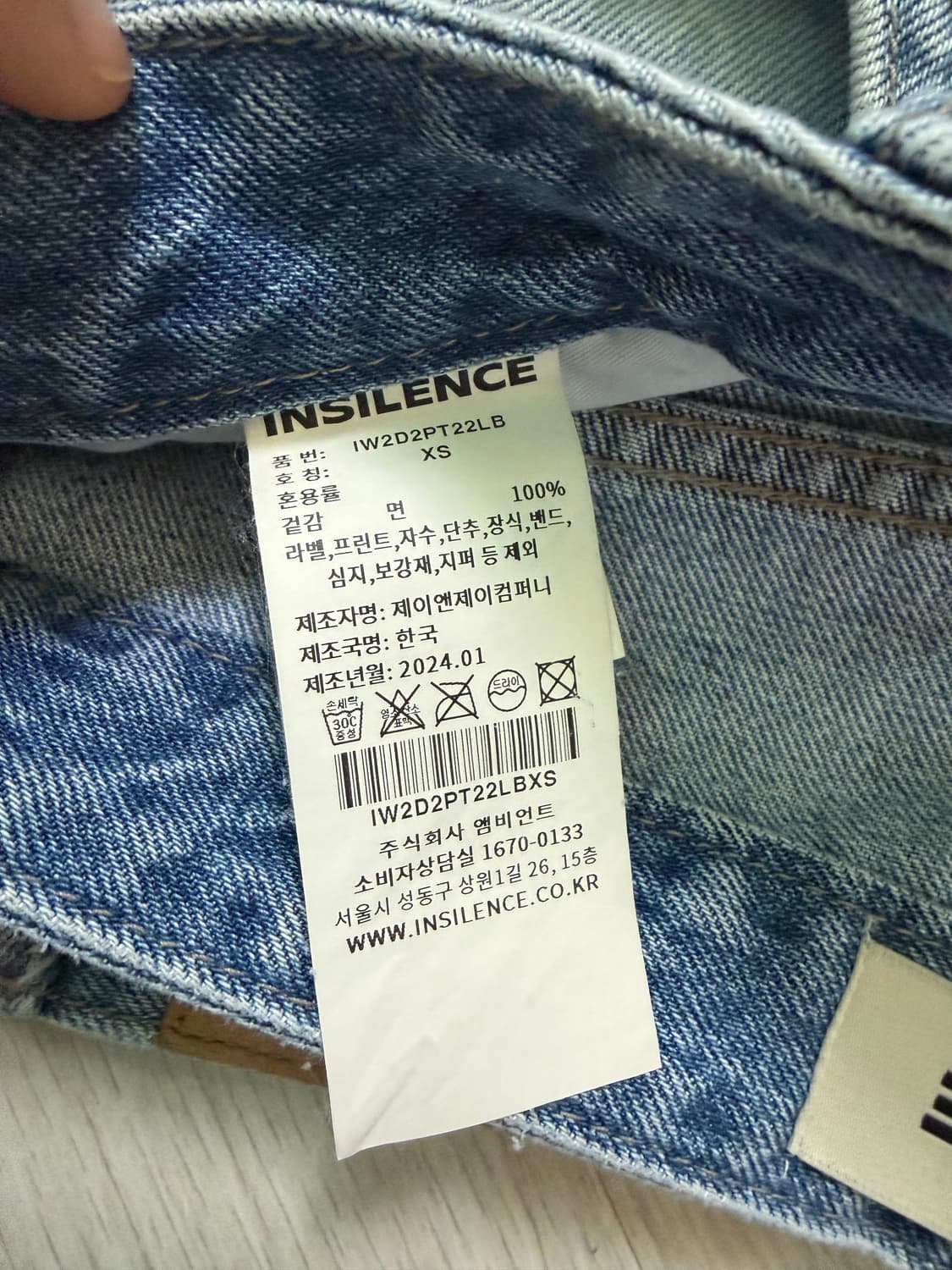 인사일런스 우먼 로우웨이스트 와이드진 xs 상품이미지2