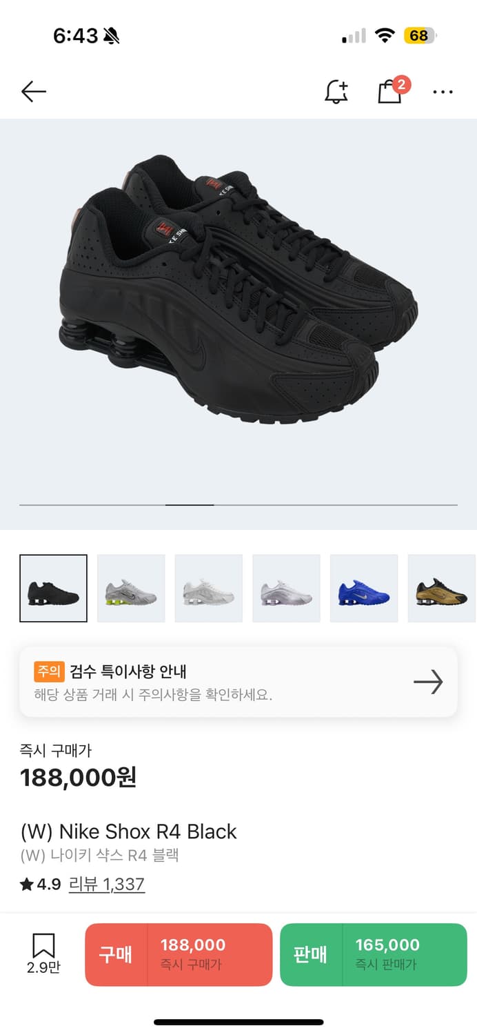 나이키 샥스 250 상품이미지1
