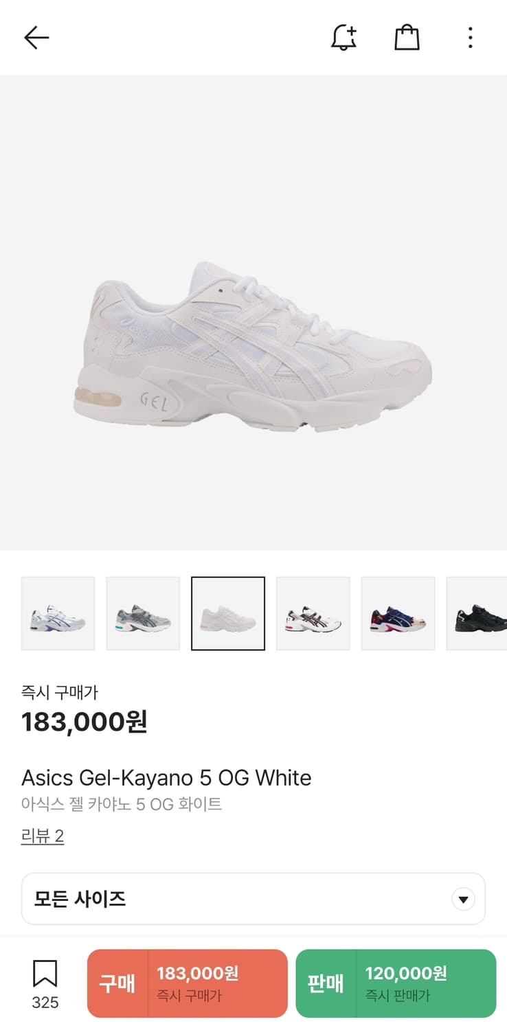아식스 젤 카야노 5 OG 화이트 (270) 상품이미지1