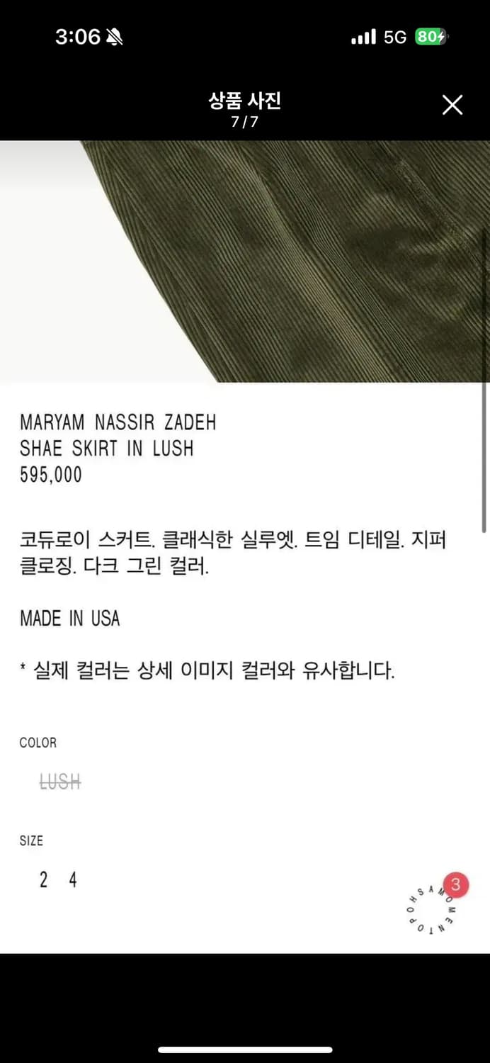 마리암 나시르자데 치마 상품이미지6