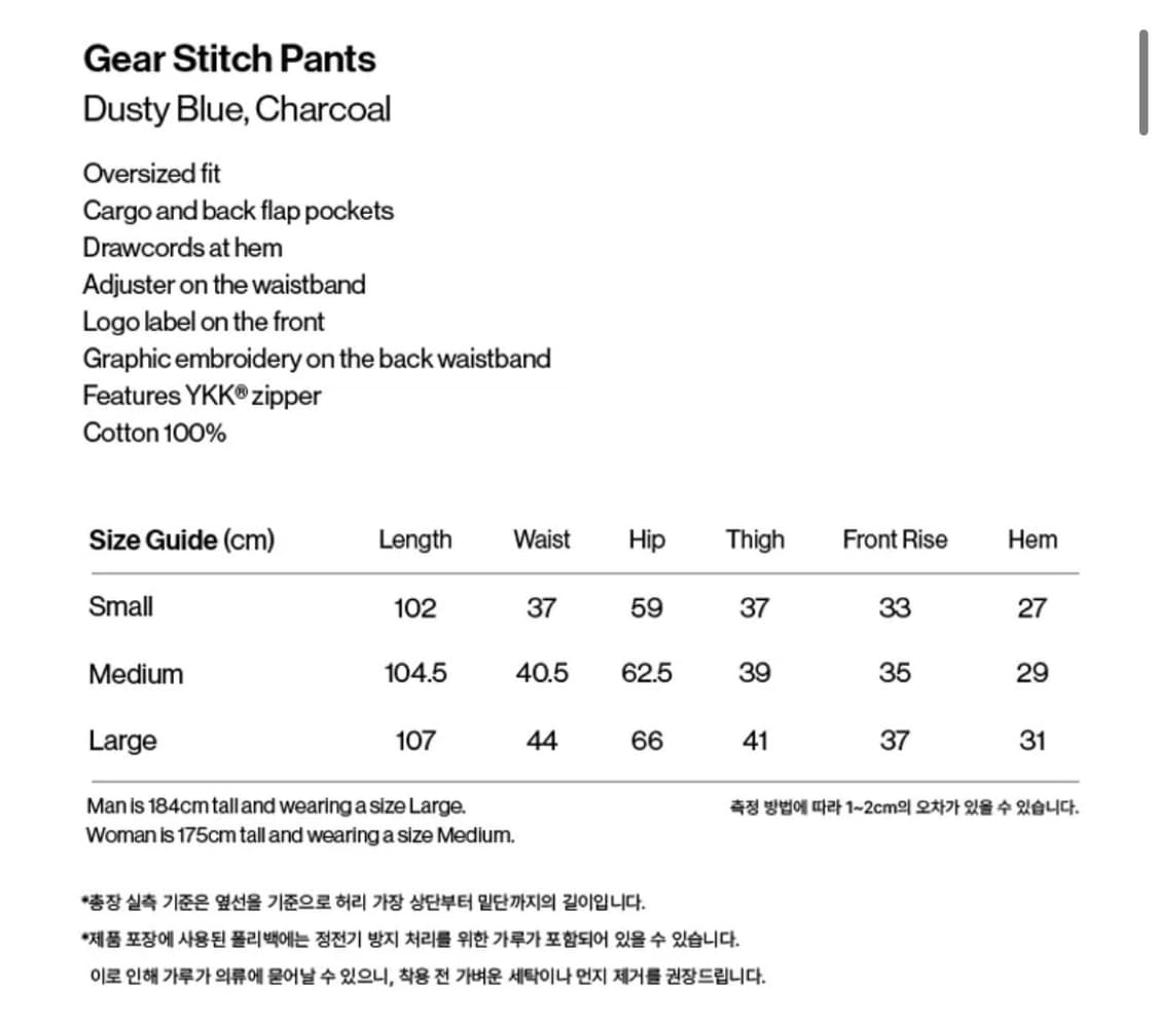테켓 기어 스티츠 팬츠 차콜 라지 상품이미지2