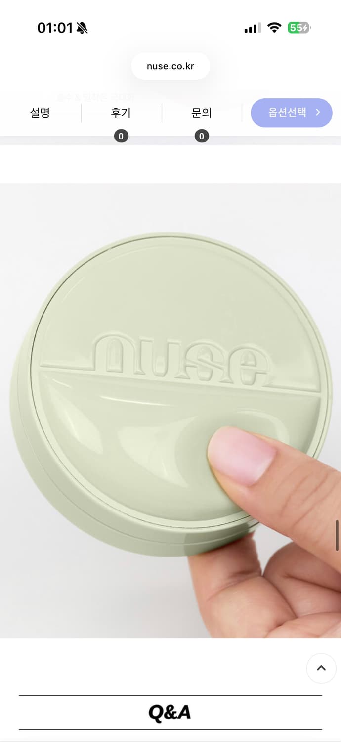 누즈 리쥬 토닝 선쿠션 (새제품) 04.버베나 상품이미지1