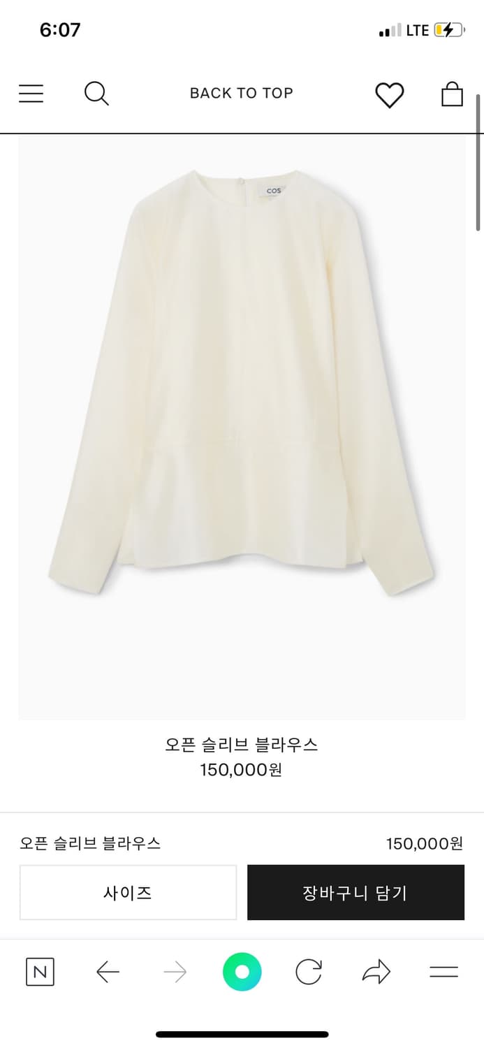 코스 오픈 슬리브 블라우스 34사이즈 상품이미지6