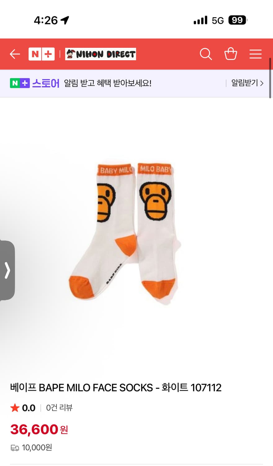 베이프 키즈 애기양말 오렌지/화이트 상품이미지5