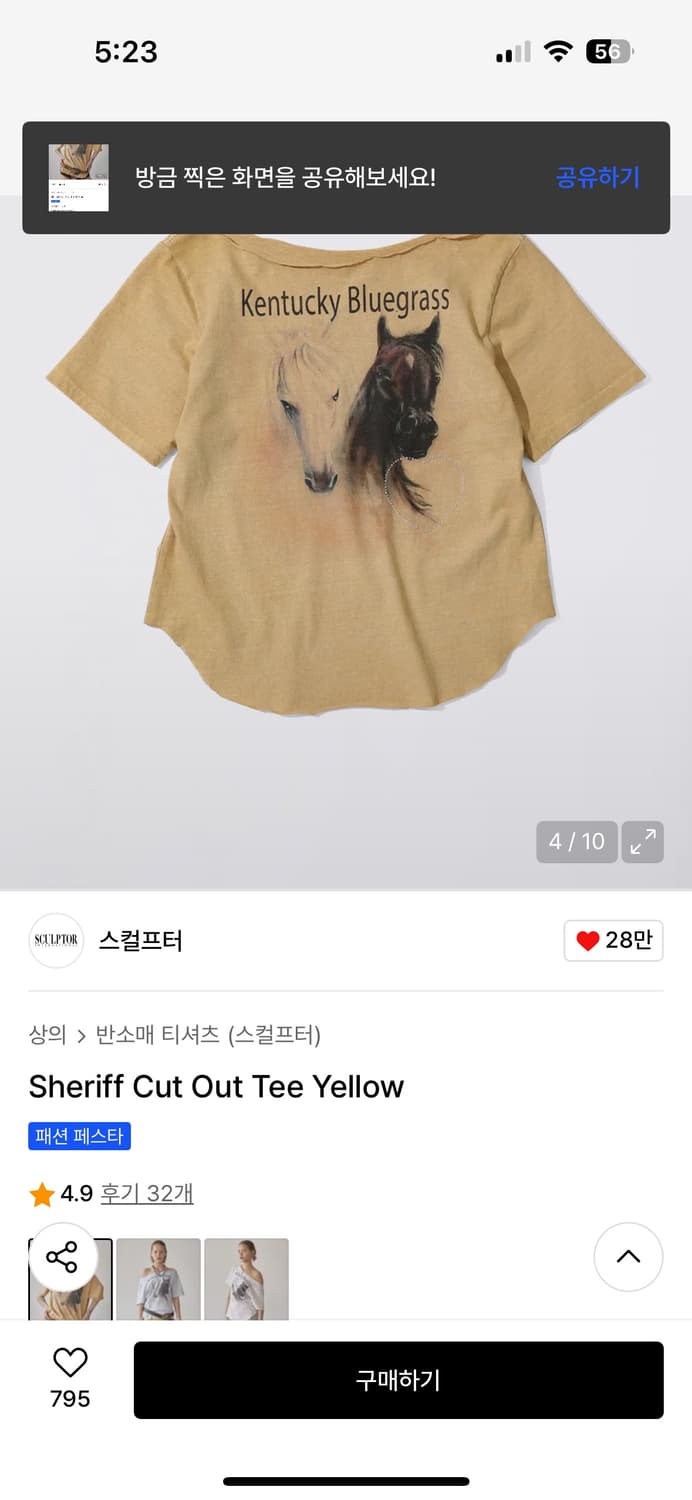 스컬프터 반팔티 상품이미지4