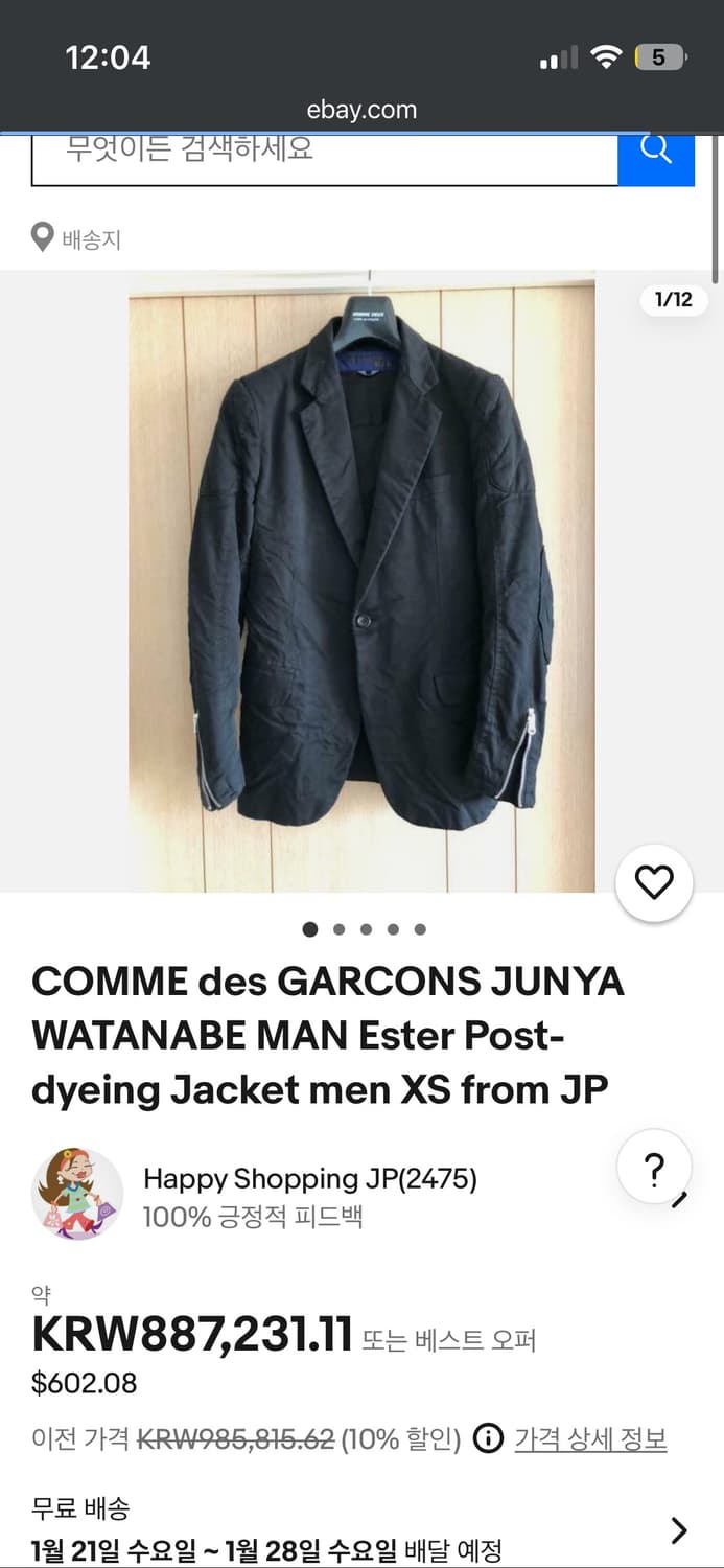 16AW Junya Watanabe 바이커 디테일 코튼 블레이저 상품이미지8