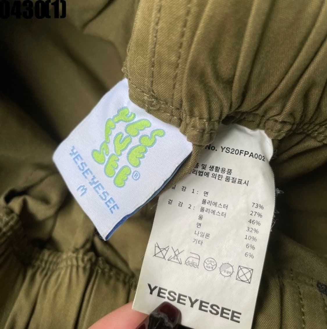 예스아이씨 팬츠 상품이미지3