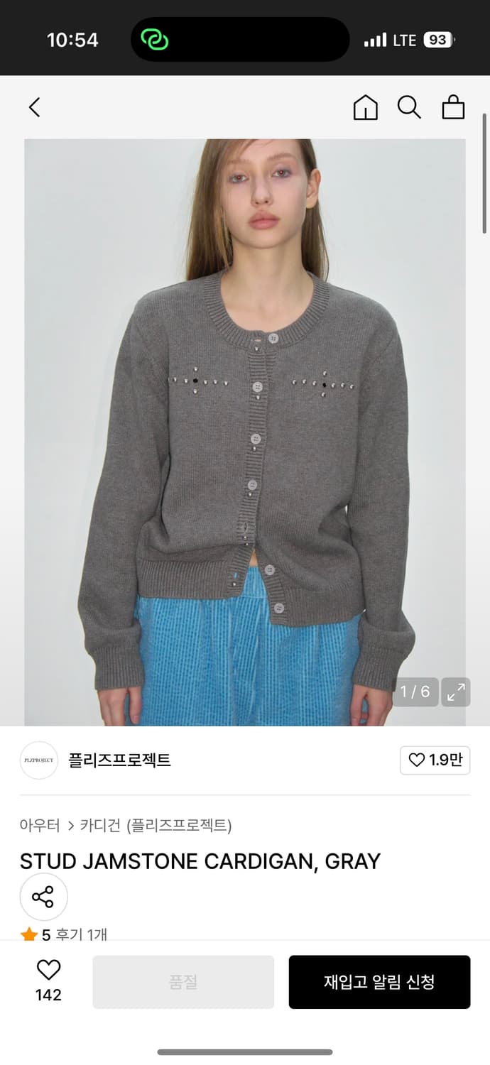 플리즈프로젝트 스터드 가디건 상품이미지1