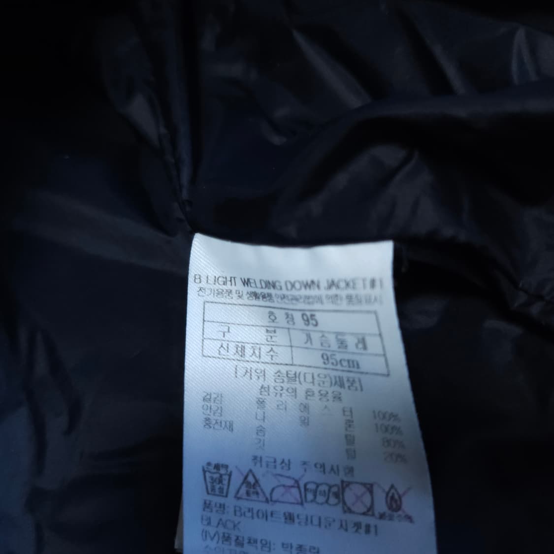 블랙야크 구스다운 패딩잠바 95-100 거위털경량점퍼 상품이미지7