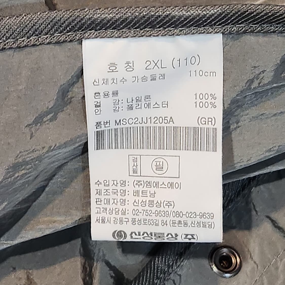 탑텐 밸런스 바람막이 (2XL) 상품이미지4