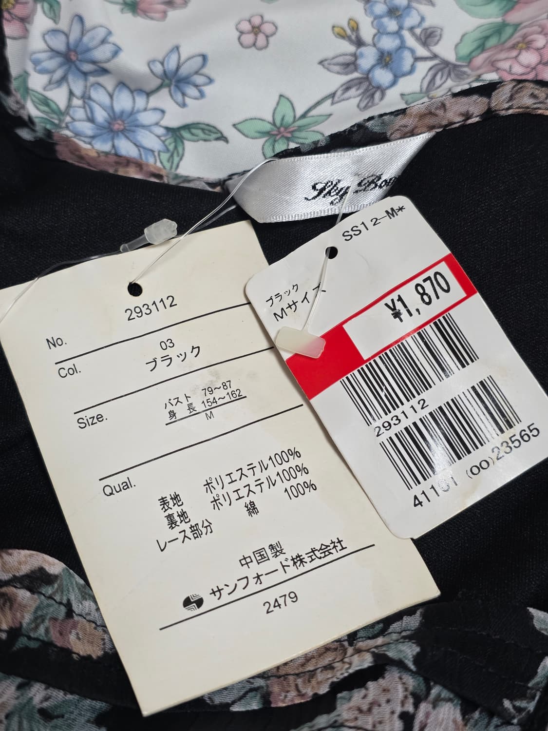 일본빈티지 sky bomber 블랙로즈 보헤미안 쉬폰 모리걸 원피스 상품이미지5