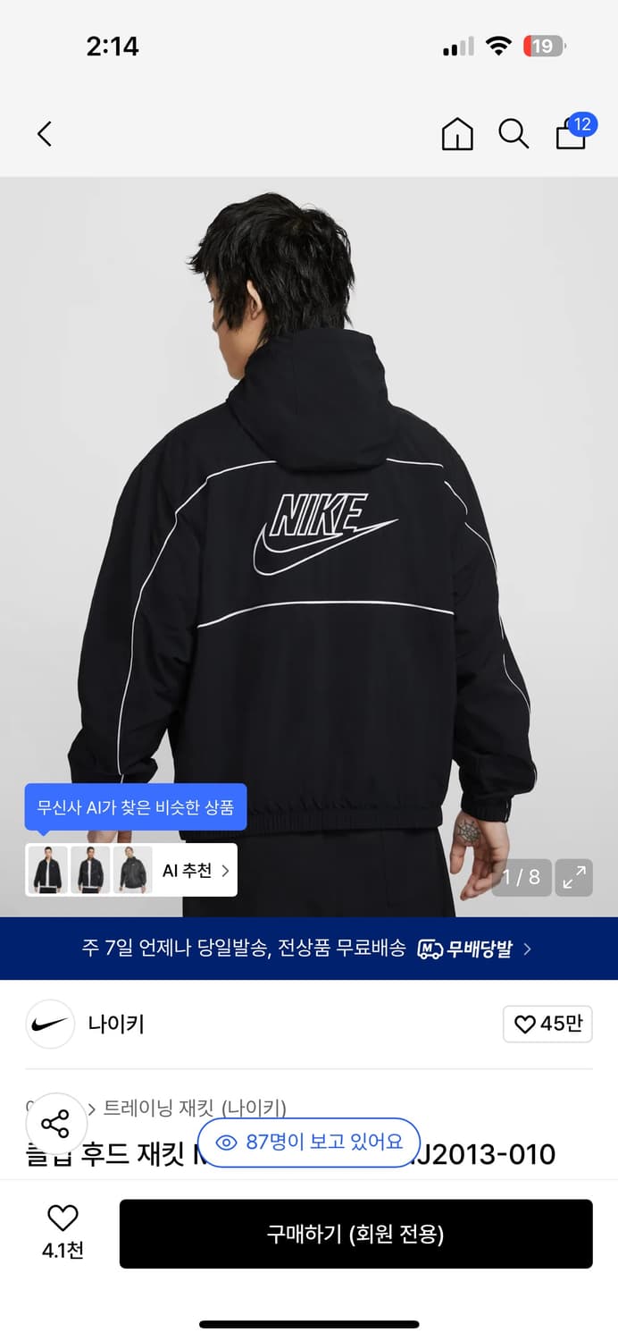 나이키 바람막이 상품이미지2