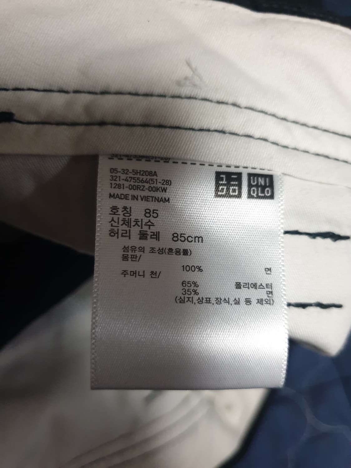 유니클로U 와이드핏 코튼 치노팬츠 블랙 (34) 상품이미지4
