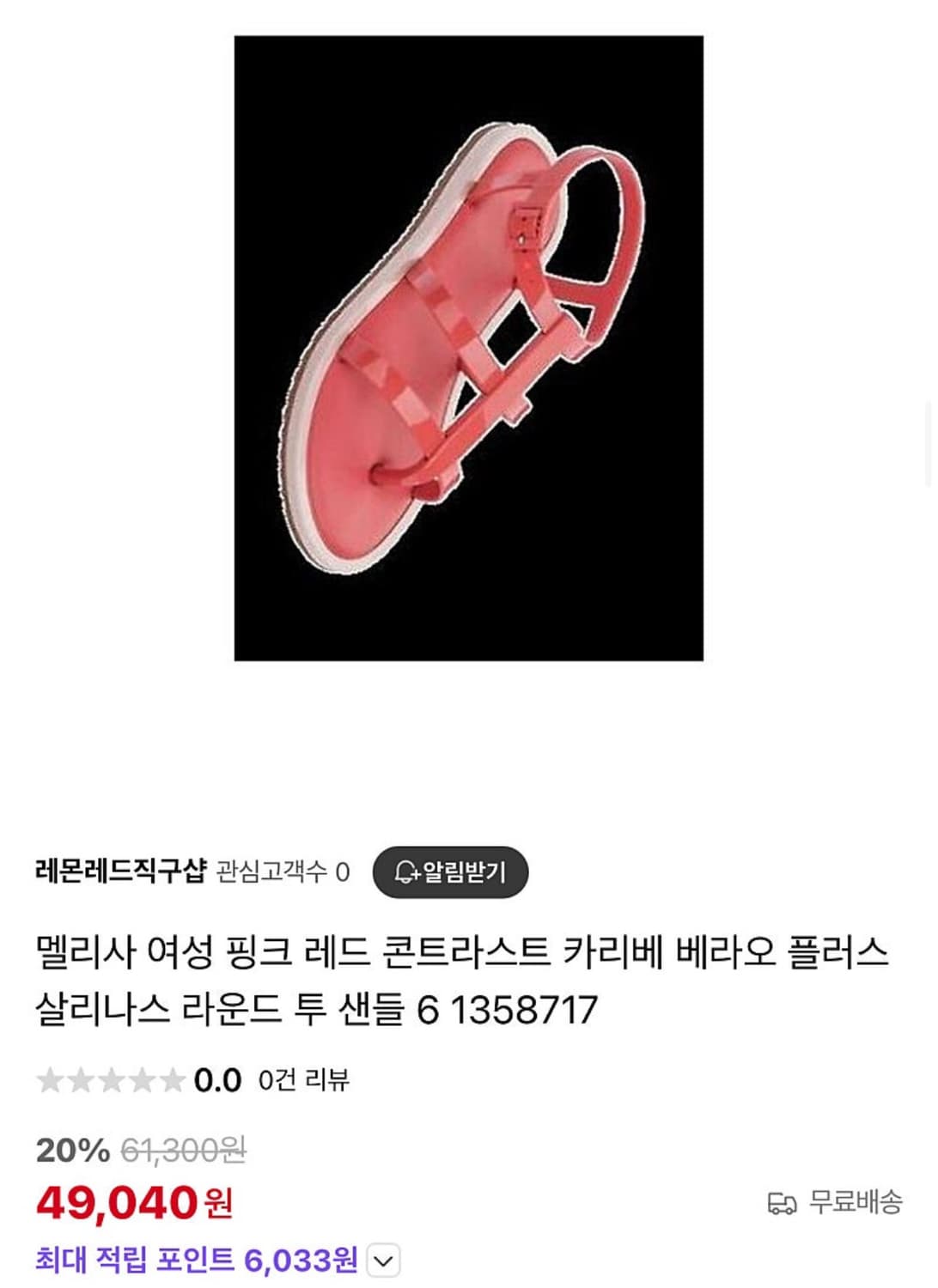 멜리사 살리나스 8(245-250) 상품이미지5