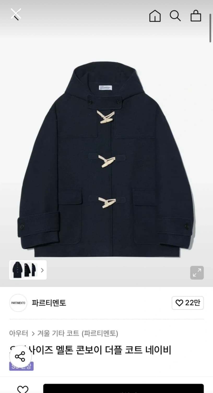 네이비 더플코트 파르티멘토 L 상품이미지2