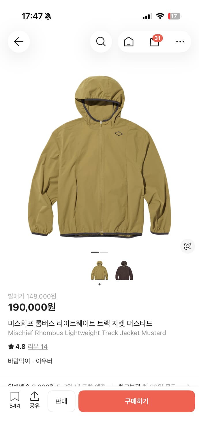 미스치프 롬버스 라이트웨이트 머스타드 M사이즈 상품이미지1