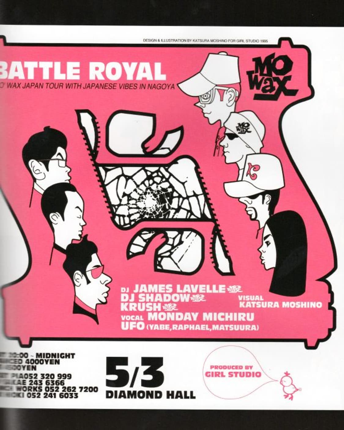 아트북 Moshino’s Works for Girl Studio 희귀 상품이미지6