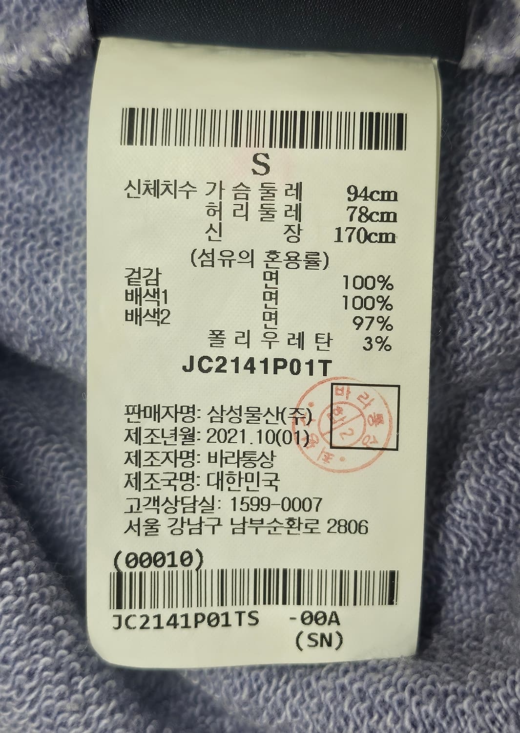 준지 남성 후드집업 가먼트 다이드 라벤더 S 오버핏 ML66 상품이미지5