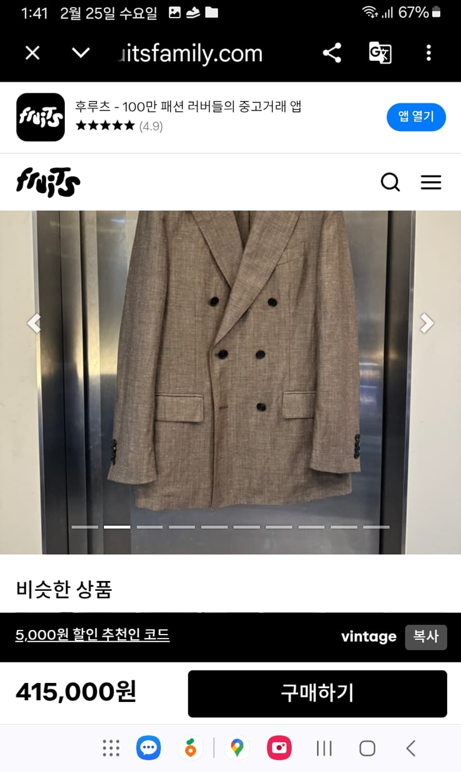 맨 온더 분, 린넨 실크 블레이저 자켓 상품이미지9