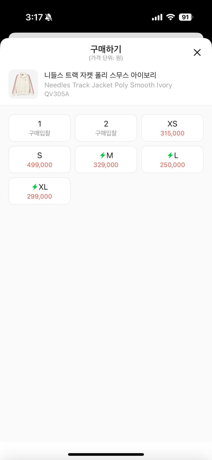 니들스 트랙세트 스무스 아이보리 상품이미지5