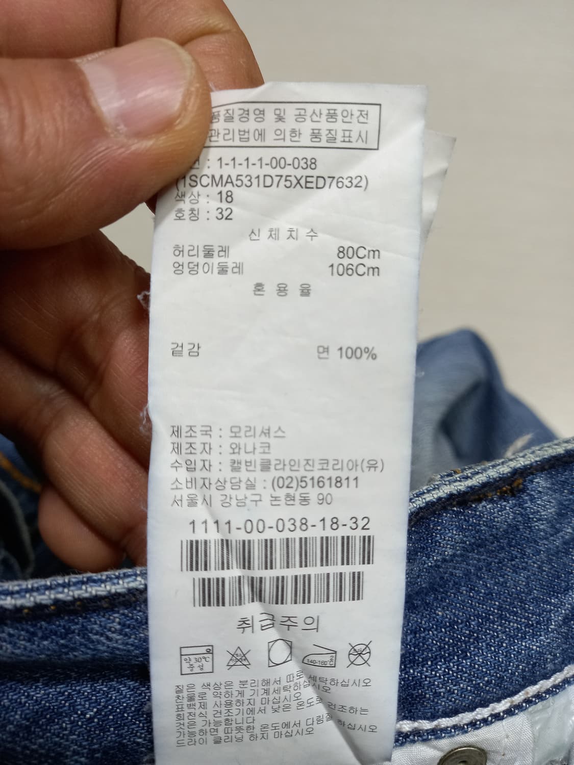 32 Calvin Klein 모리셔스 워싱 일자진 32-372 상품이미지10