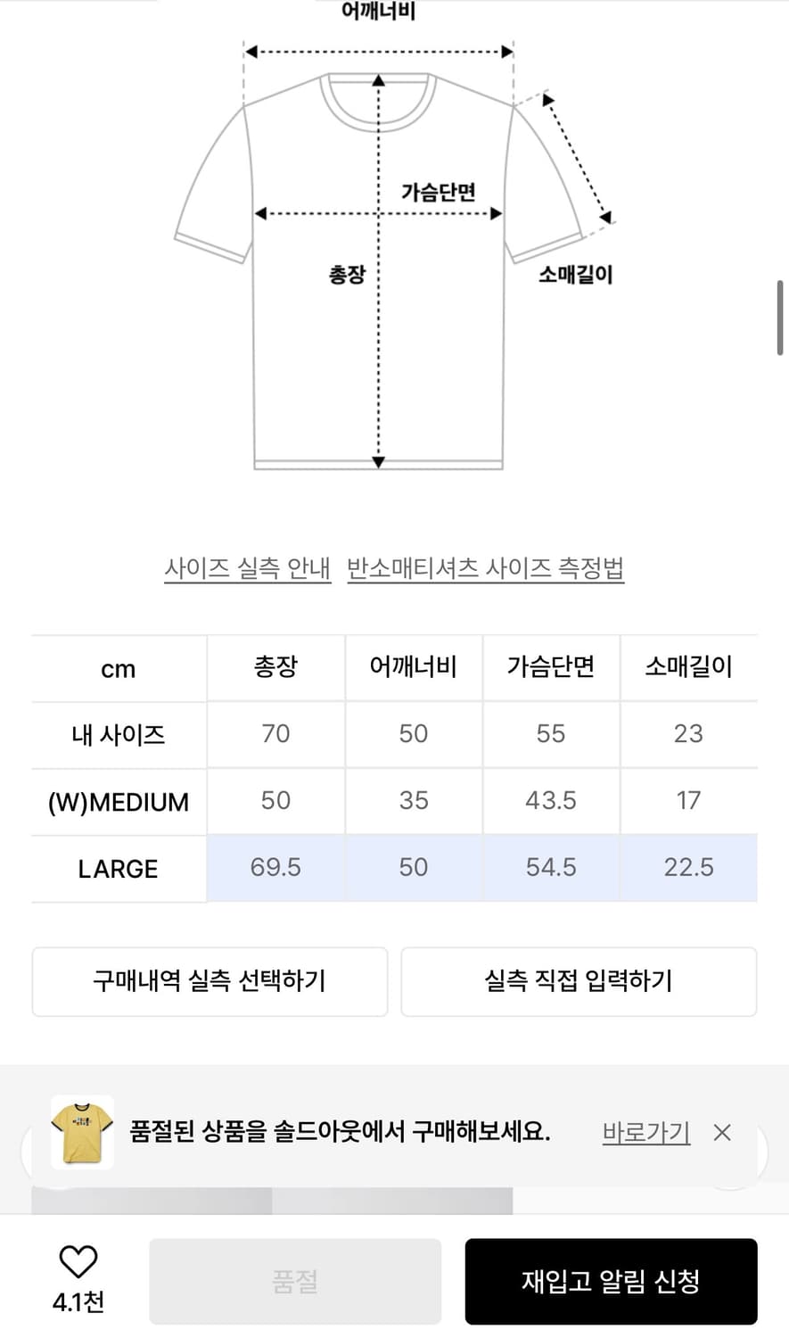 가먼츠팹 링거티 반팔 상품이미지6