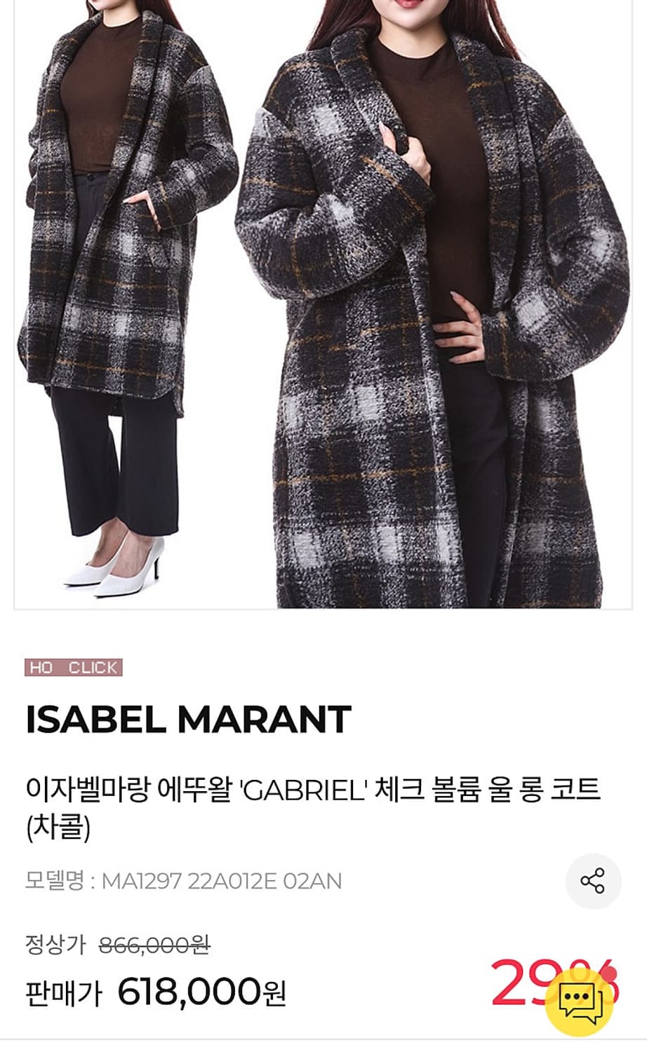 여) 이자벨마랑 가브리엘 체크코트  상품이미지10