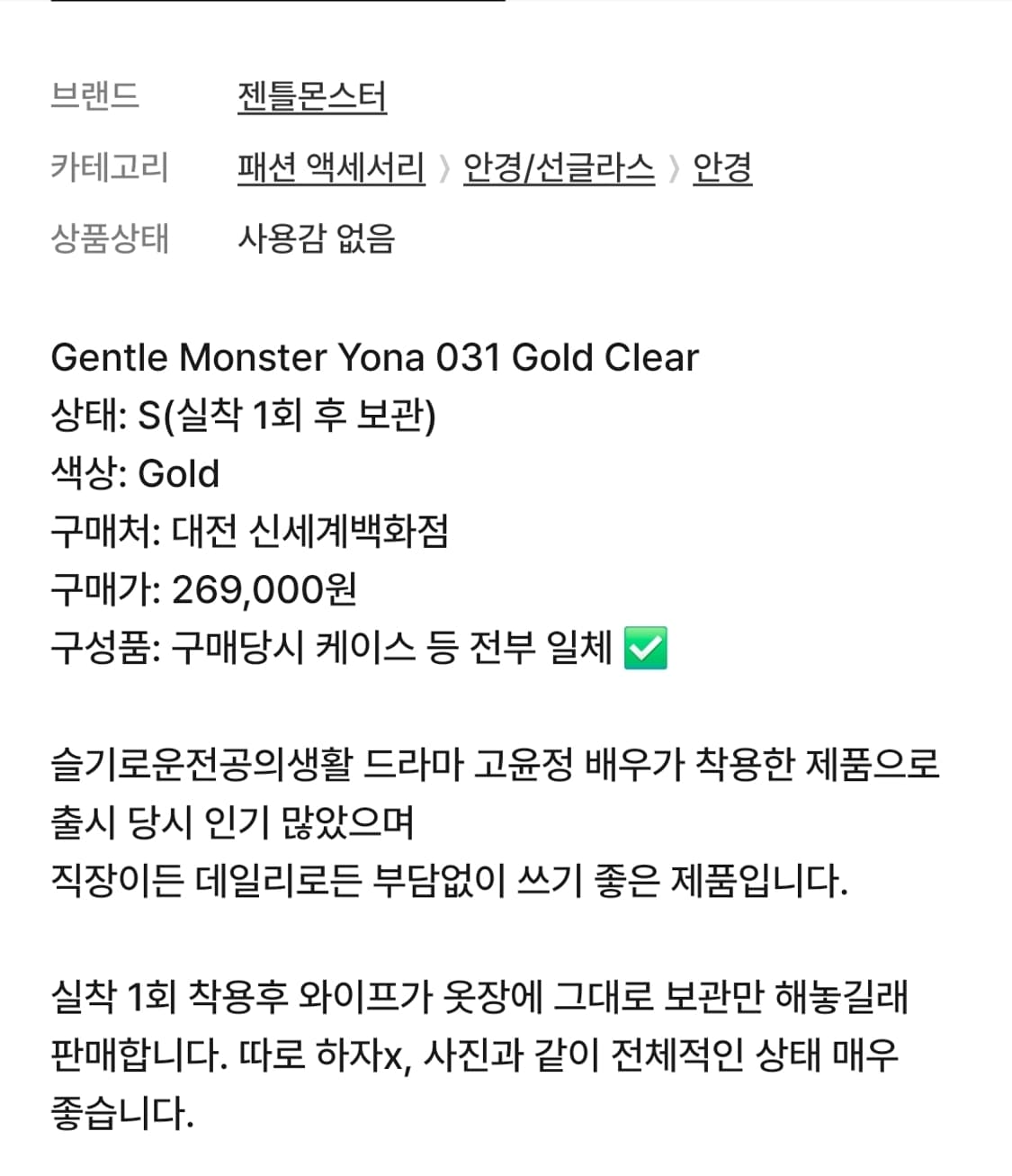 젠틀몬스터 요나 031 골드색상 상품이미지2